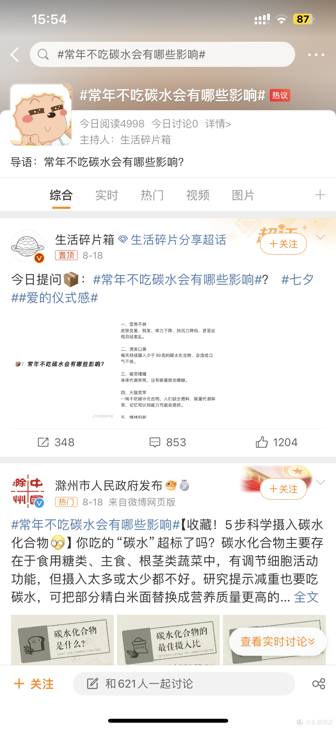 减肥不吃碳水，大错特错！