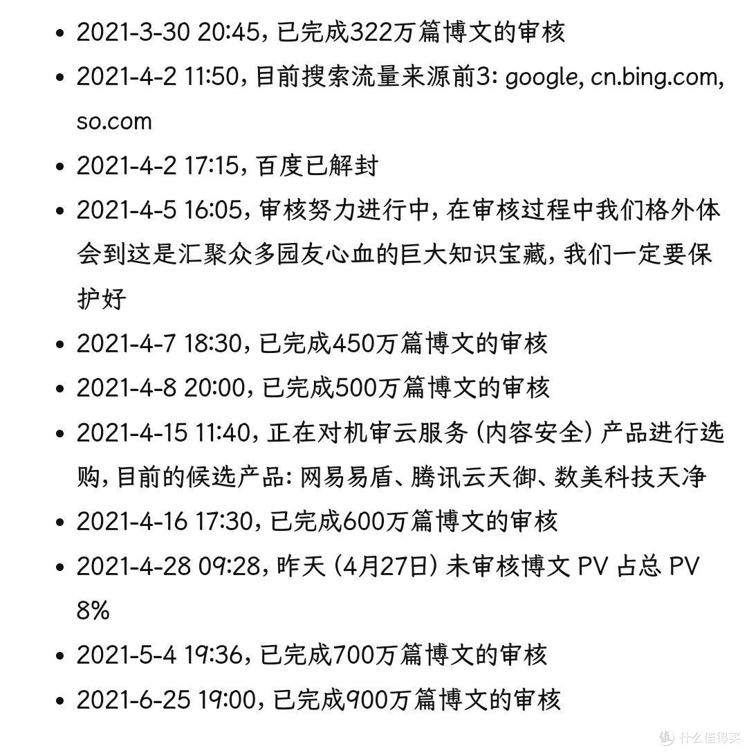 存在近20年的技术社区,要没了?