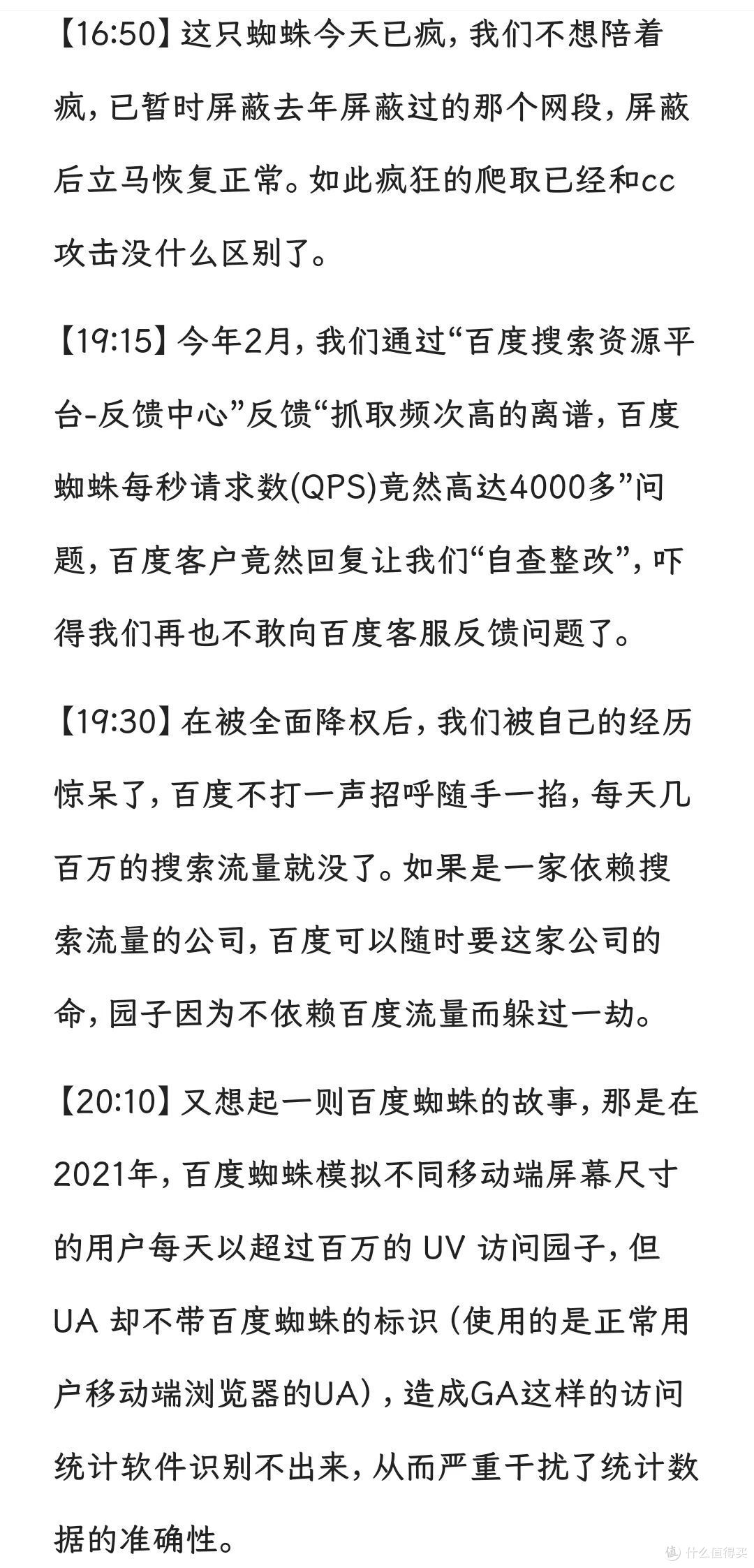 存在近20年的技术社区,要没了?