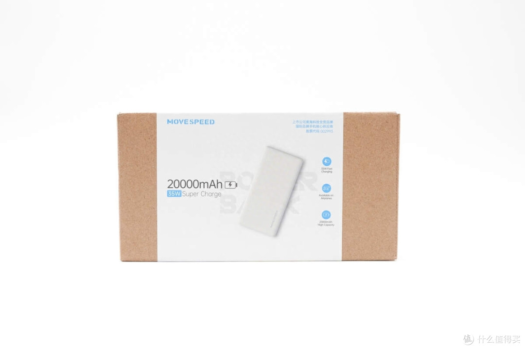 35W+20000mAh 组合,差旅超能充,移速 35W 20000mAh 充电宝评测