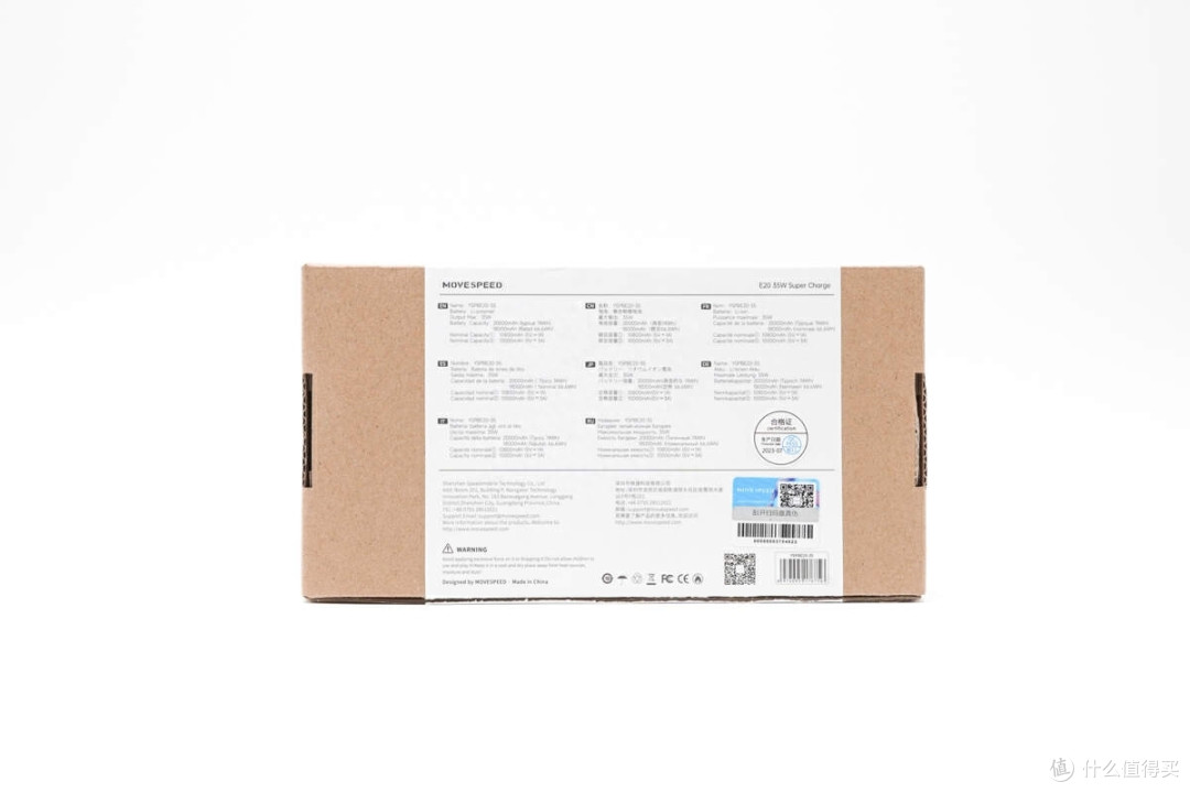 35W+20000mAh 组合,差旅超能充,移速 35W 20000mAh 充电宝评测