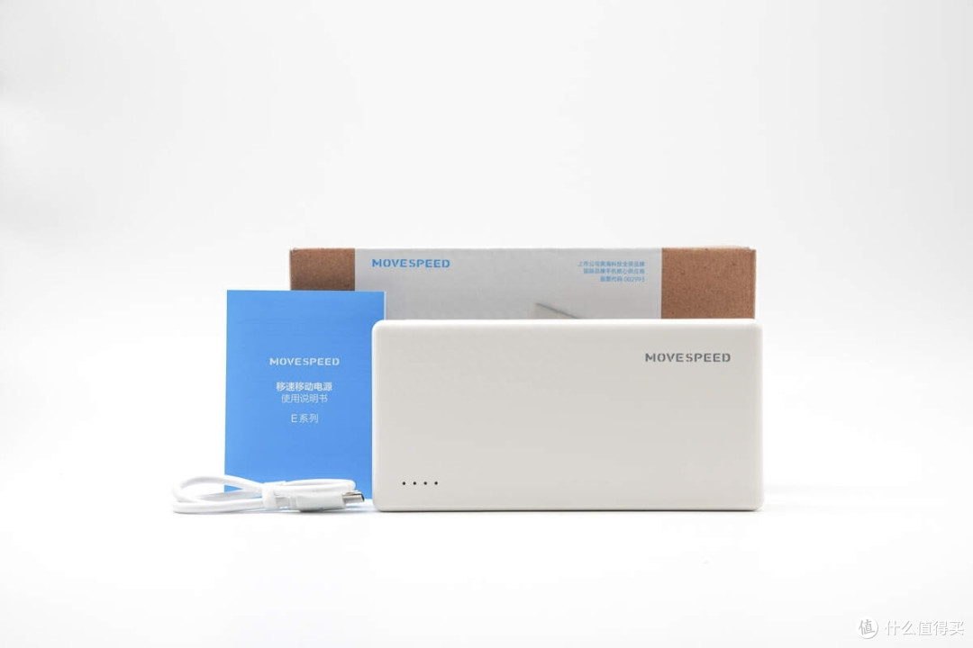 35W+20000mAh 组合,差旅超能充,移速 35W 20000mAh 充电宝评测