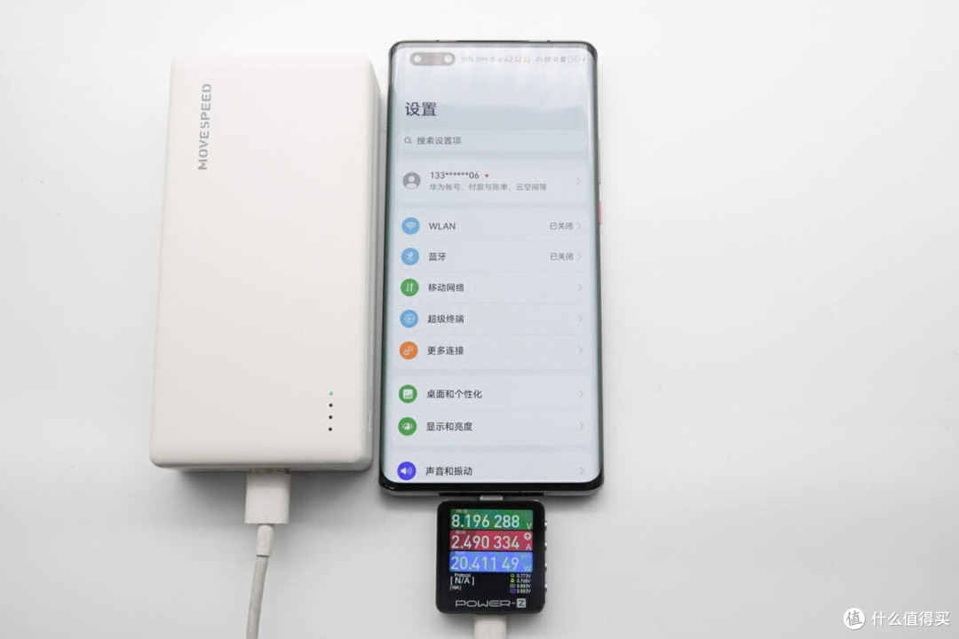 35W+20000mAh 组合,差旅超能充,移速 35W 20000mAh 充电宝评测