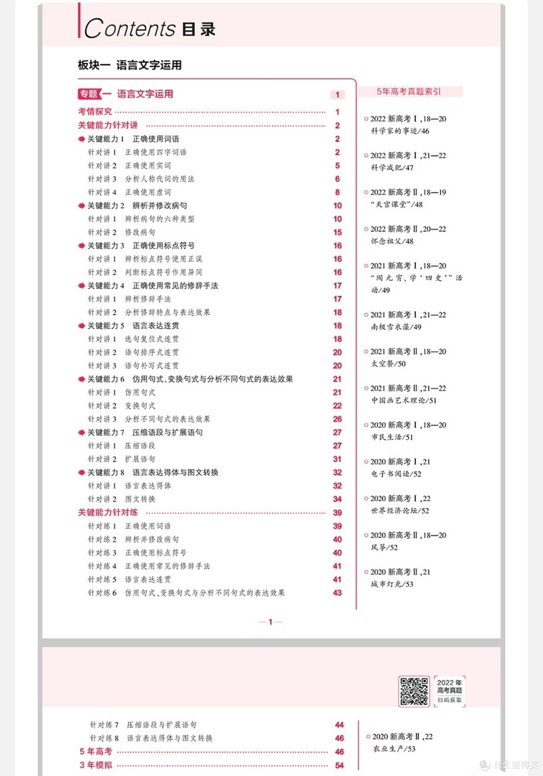 又一年开学季,回忆我的学生时代