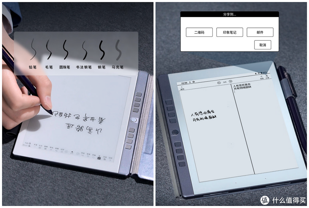 手写笔的体验和识别/转换/分享也很重要。图片来源：汉王京东自营旗舰店 - N10mini