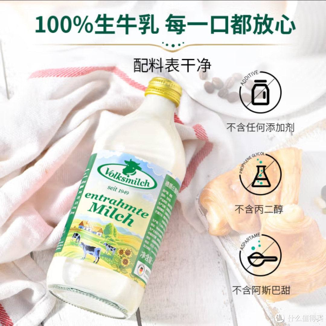 高钙早餐奶，宝藏乳品：德质低脂纯牛奶 490ml*12 瓶整箱，中秋送礼佳品。