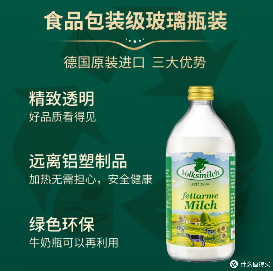 高钙早餐奶，宝藏乳品：德质低脂纯牛奶 490ml*12 瓶整箱，中秋送礼佳品。