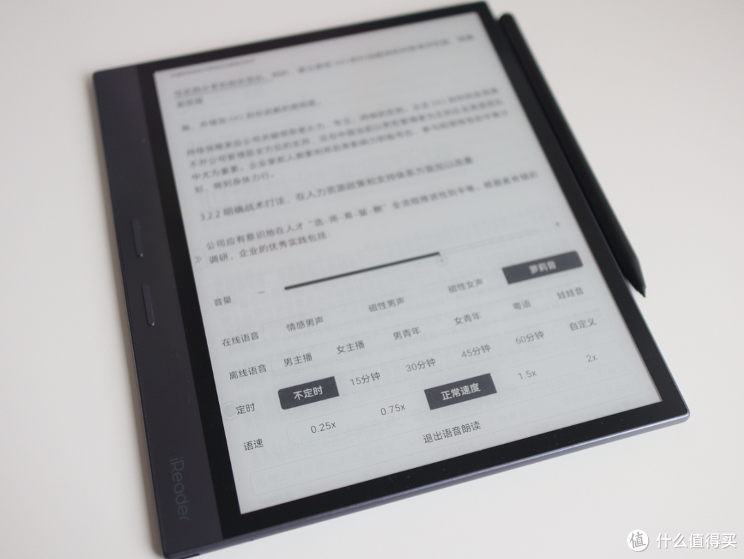 Kindle退出中国了，国产阅读器值得入手吗？ | 掌阅ireader smart 4 Pro 阅读器使用体验