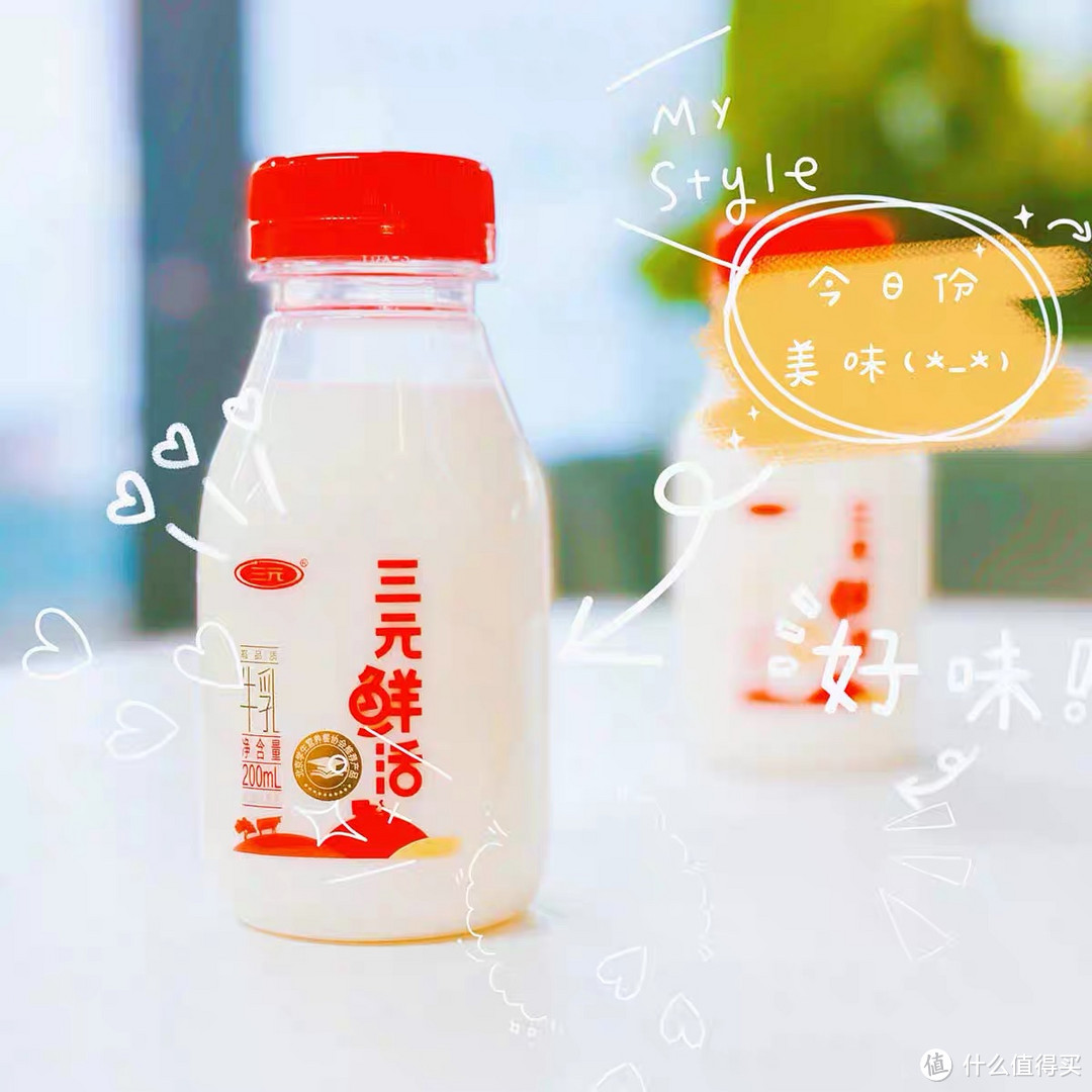 三元鲜牛奶：品质与营养的完美结合