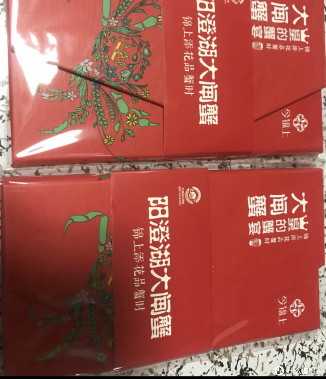 ￼￼【礼券】今锦上 阳澄湖大闸蟹礼券2288型 公4.5两母3.5两4对8只中秋螃蟹