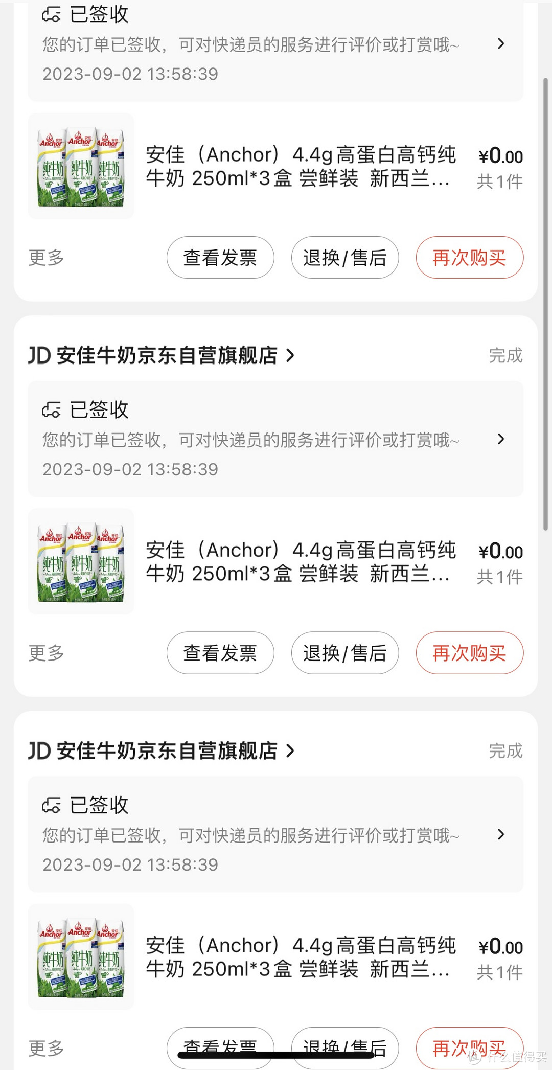 营业吧！我的宝藏乳品！3毛3一瓶安佳纯牛奶，只买了9瓶，应该买90瓶的