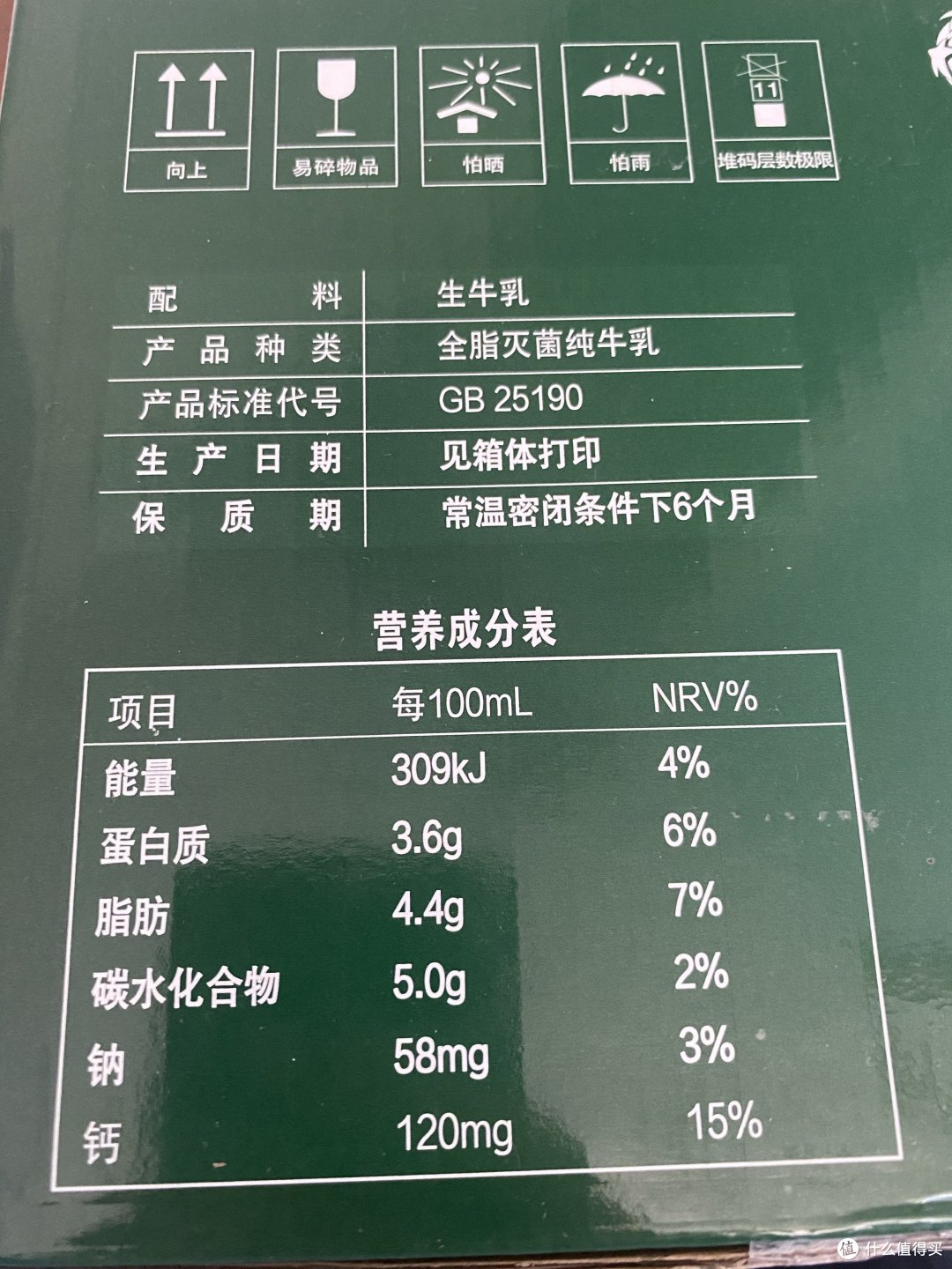 宝藏乳品,31元16盒的金典纯牛奶真划算