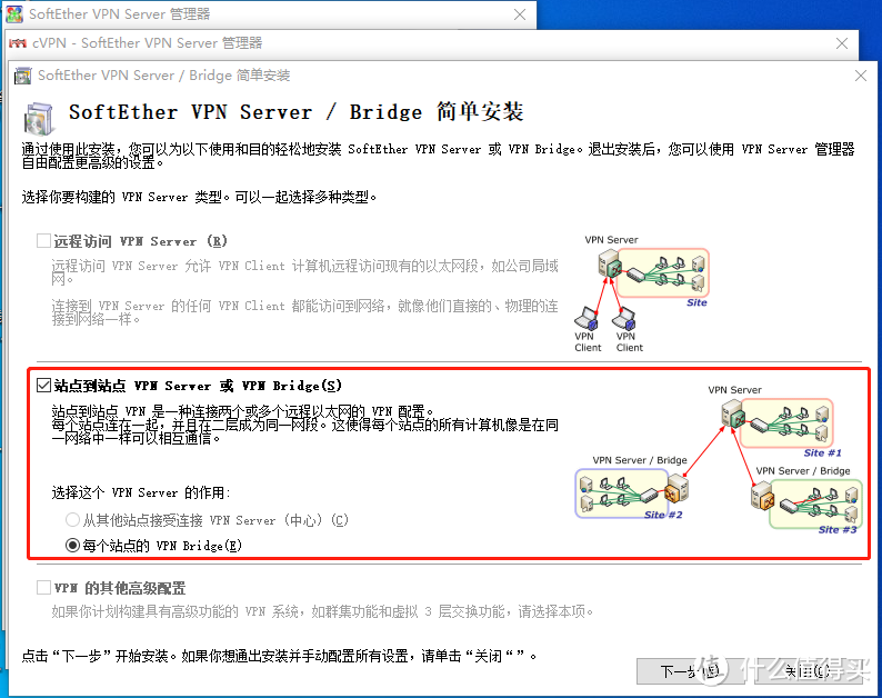 softether自带ddns