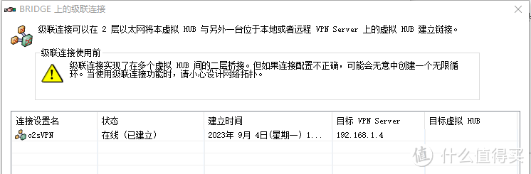 记录 wireguard+IPv6+IPTV 设置过程，用两台 x-wrt 路由实现异地组网看电视