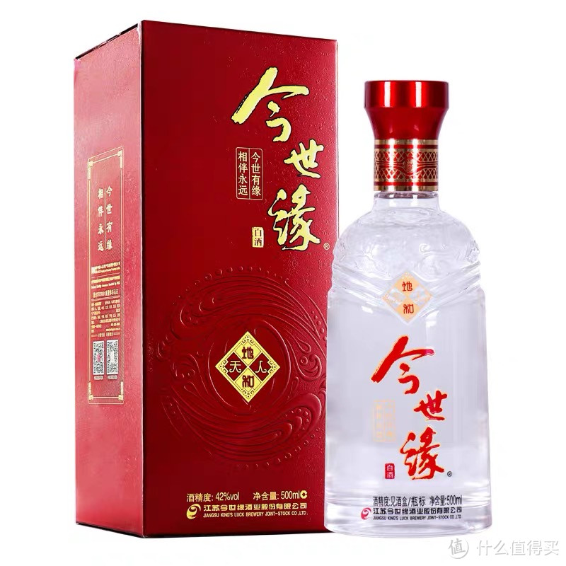 今世缘天和地和酒，让您和亲朋好友共享美好时光!好酒喝出好心情