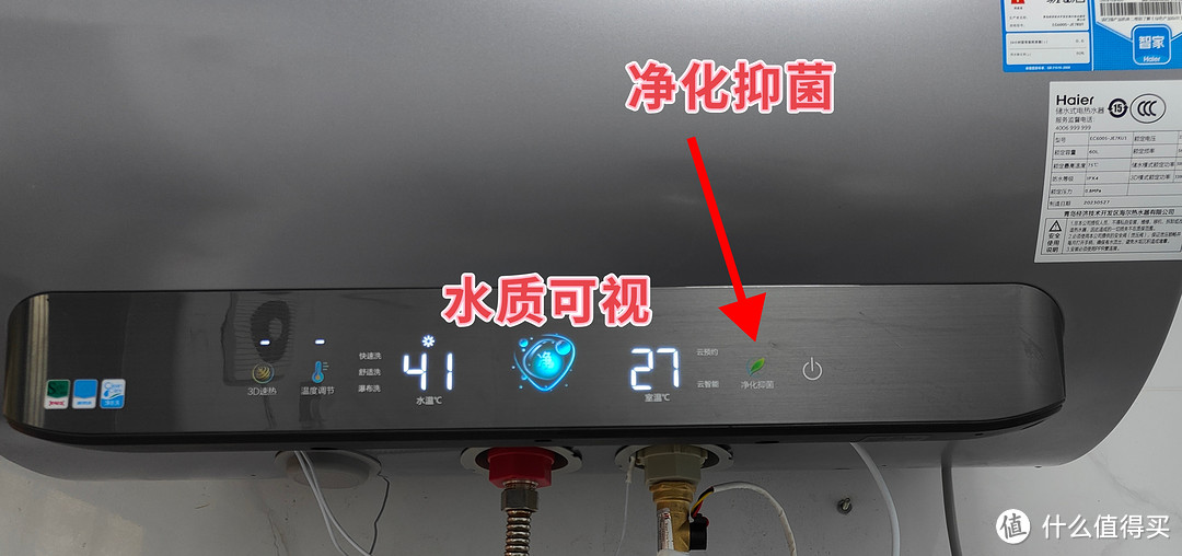 【真机实测】一款能净水、免清洗、加热快的电热水器——海尔小蓝瓶净水洗JE7电热水器