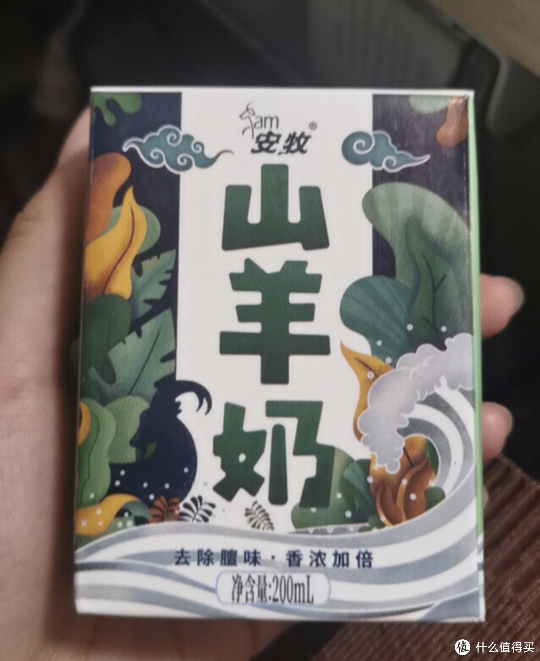 安利一款山羊奶，安牧山羊奶