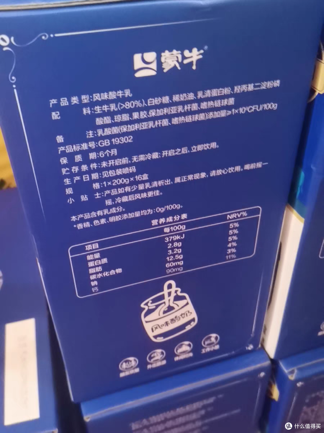 蒙牛纯甄，让你的生活更加美好！