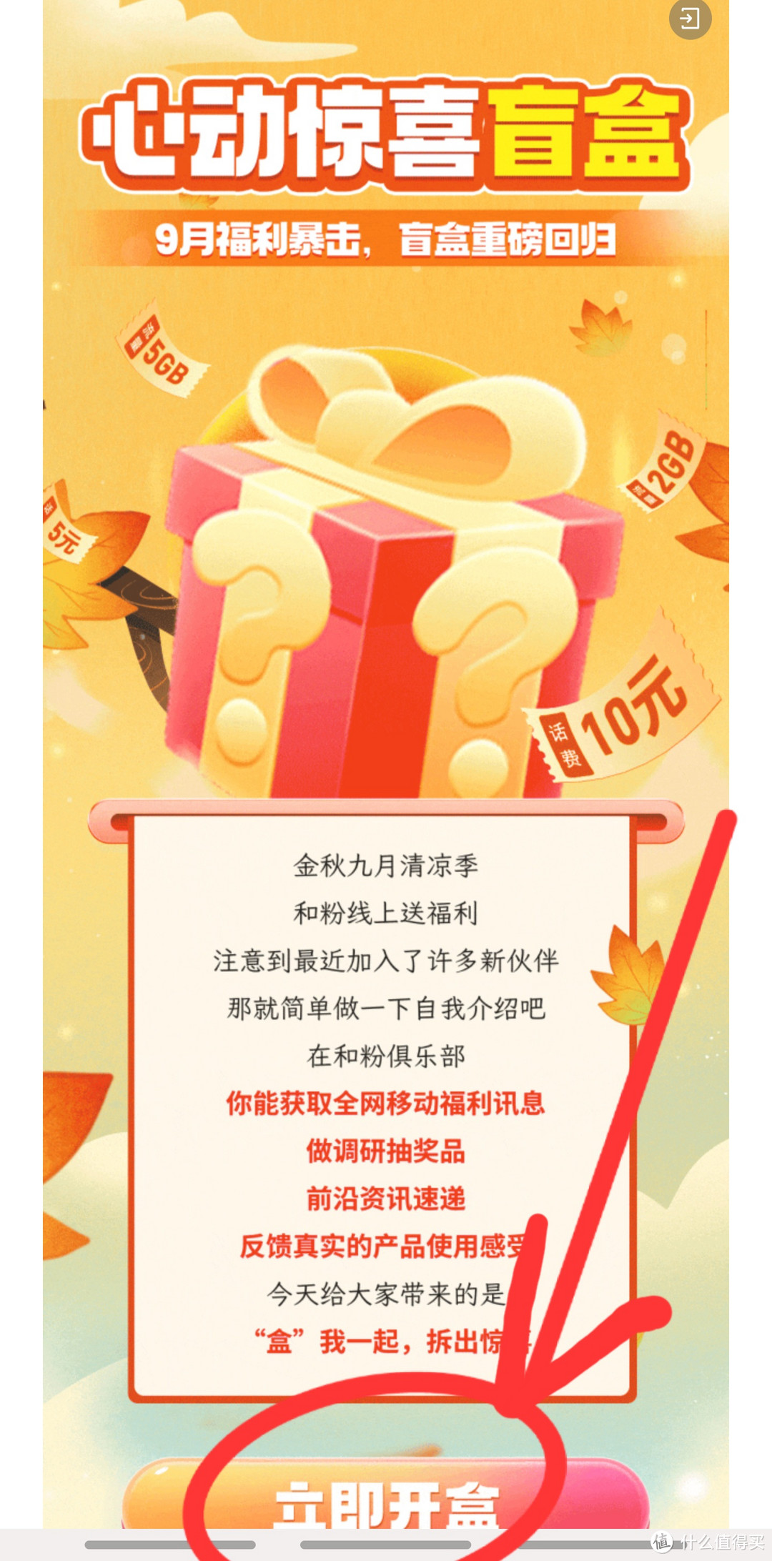 移动免费送5元,10元话费券,亲测领取到5元,人人可领,名额有限,大家赶紧上车。