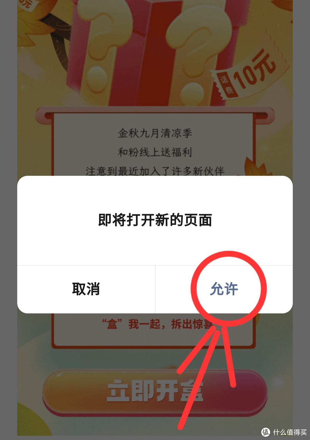 移动免费送5元,10元话费券，亲测领取到5元，人人可领，名额有限，大家赶紧上车。