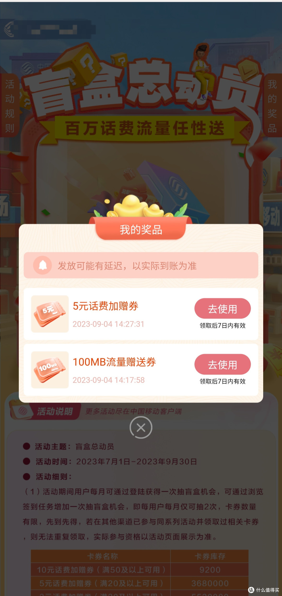 移动免费送5元,10元话费券,亲测领取到5元,人人可领,名额有限,大家赶紧上车。