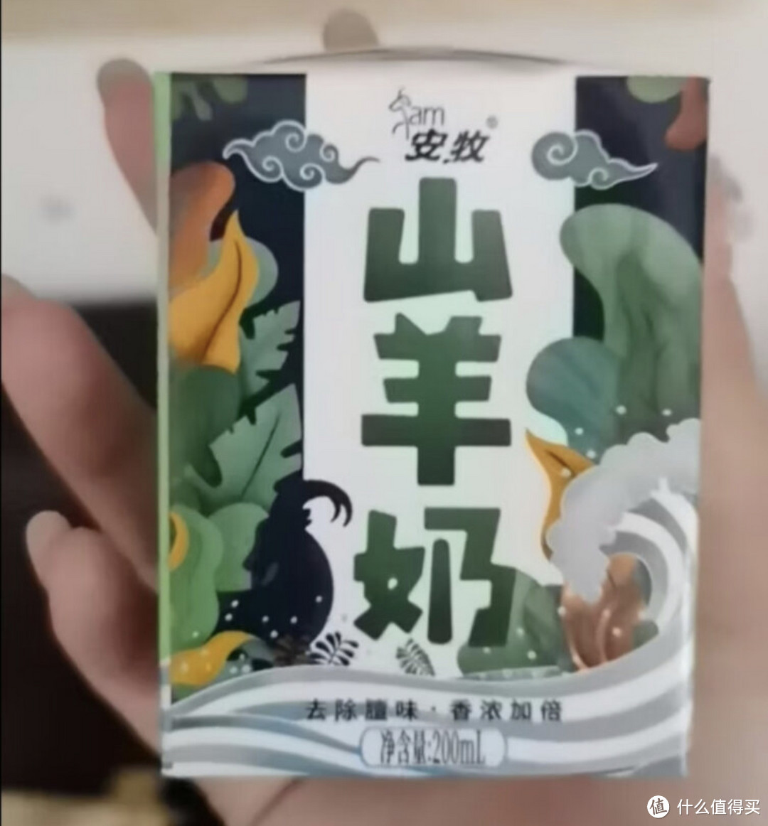 好喝的山羊奶，首选安牧山羊奶