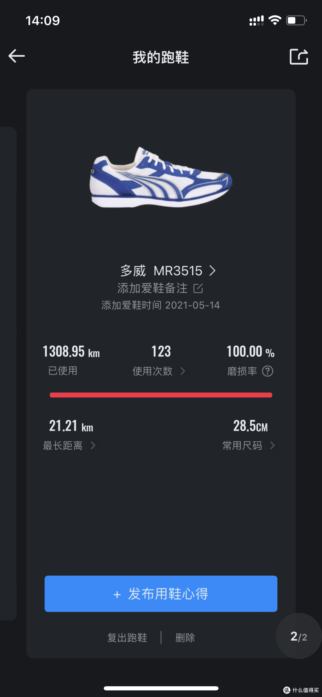 中年跑渣走过的弯路和思想误区(您是否也一样)