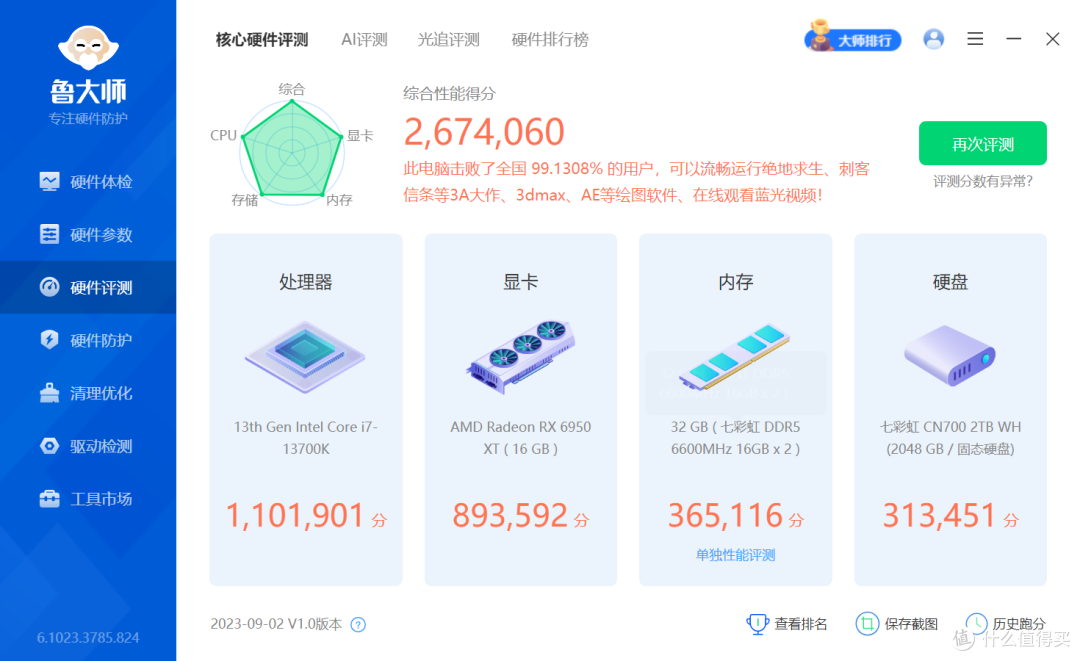 颜值性能俱佳,七彩虹CVN银翼DDR5内存