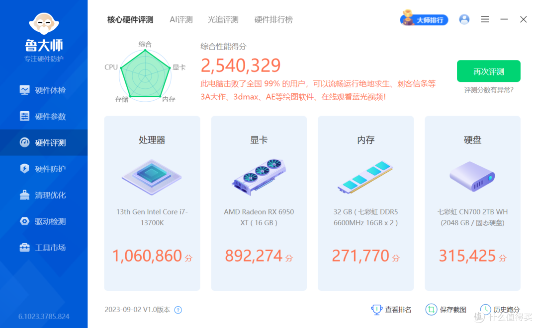 颜值性能俱佳,七彩虹CVN银翼DDR5内存