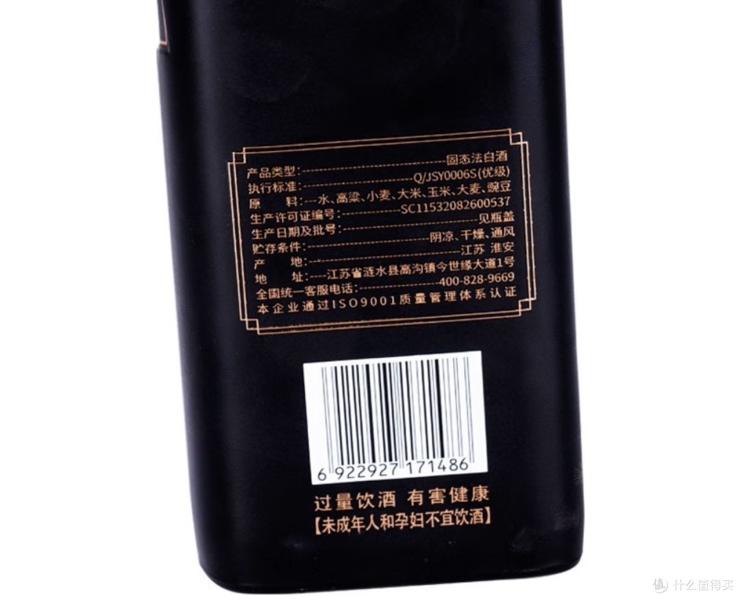 今世缘高沟标样（黑标）经典白酒：献礼美好生活的绝佳之选