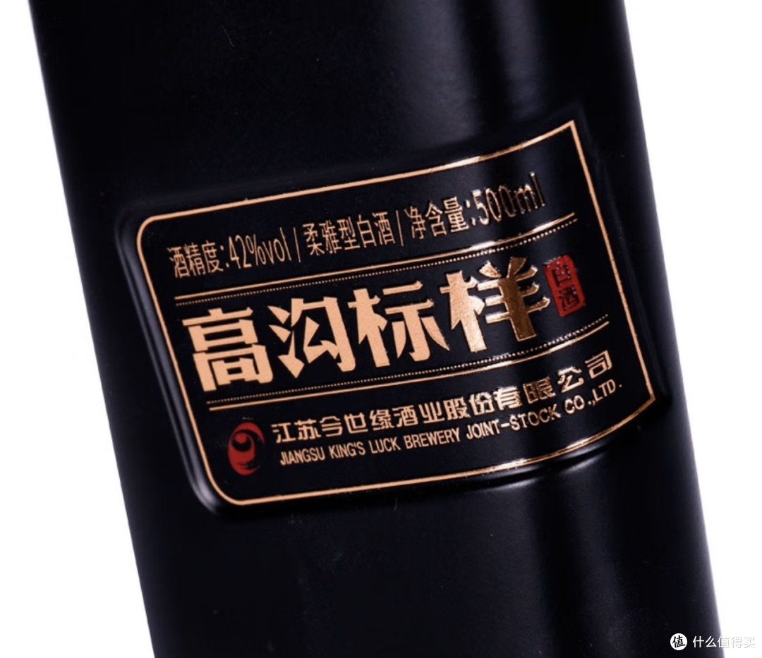 今世缘高沟标样（黑标）经典白酒：献礼美好生活的绝佳之选