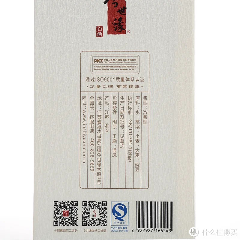 今世缘缘思酒，一款充满禅意的好酒