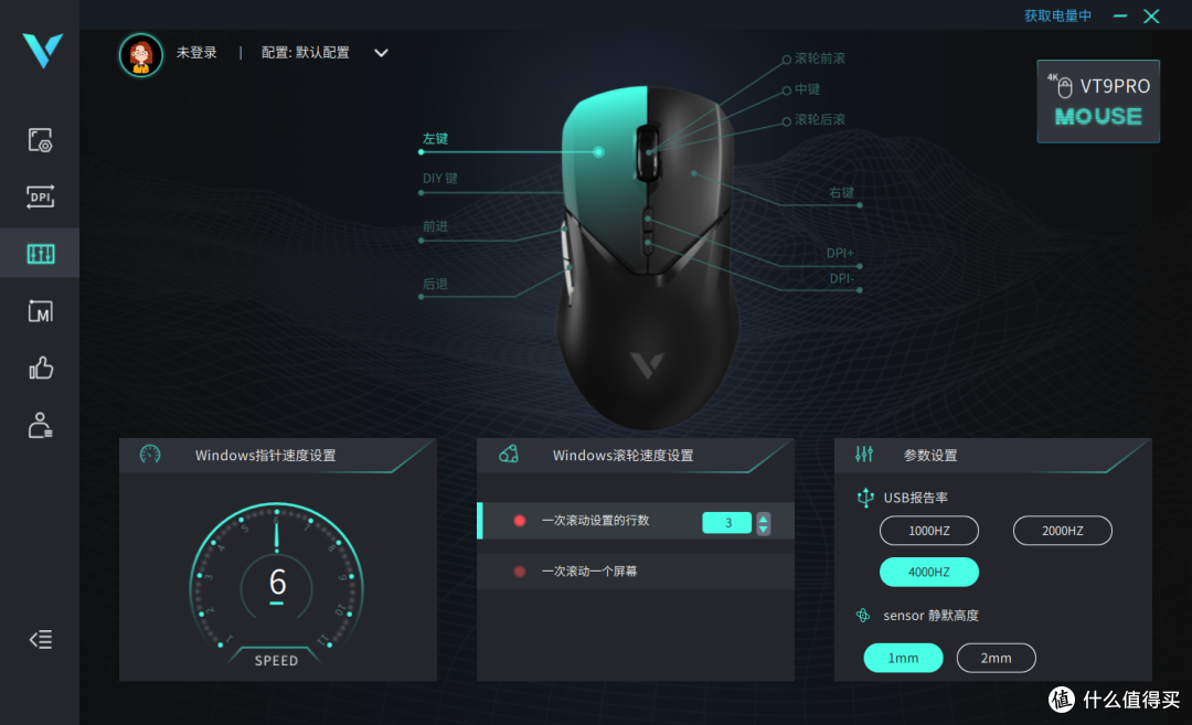 更趋完美的升级,雷柏VT9PRO无线游戏鼠标