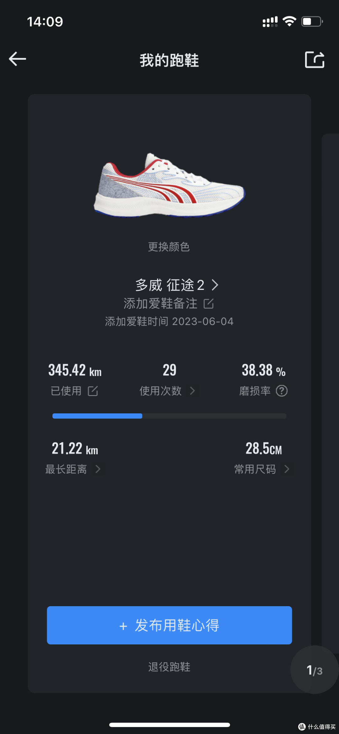 中年跑渣走过的弯路和思想误区(您是否也一样)