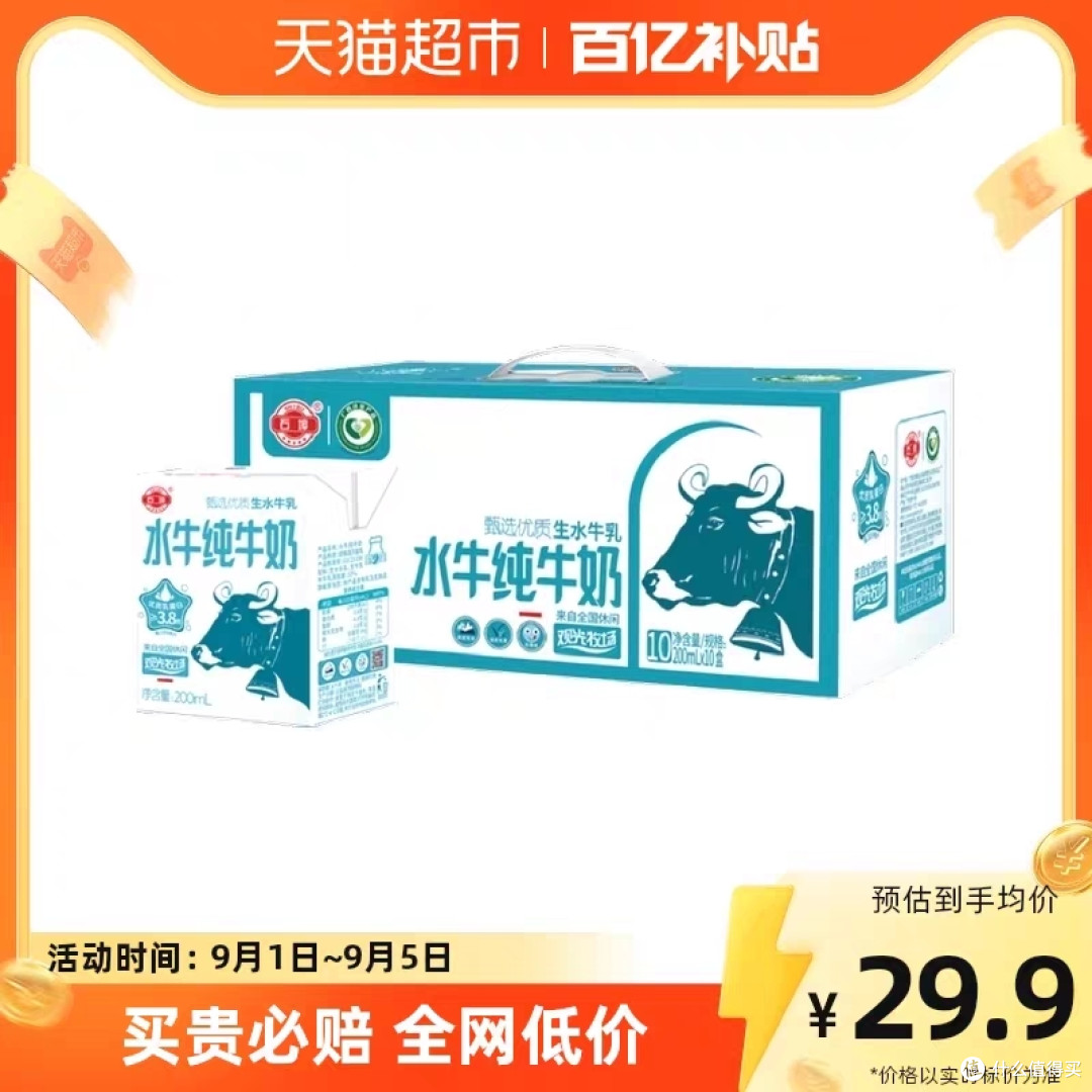 再也没有比牛奶更迷人的魔法药水了!