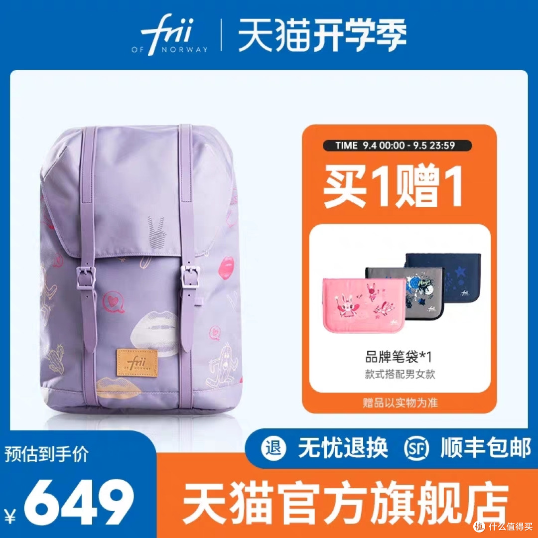 而开学前最令人兴奋的事情莫过于买新书包了!