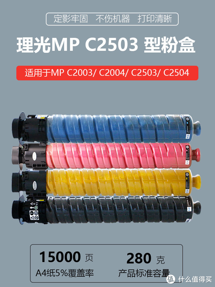 理光打印机碳粉MPC2503 C2004 C2504 C2011C3503原装粉盒墨盒