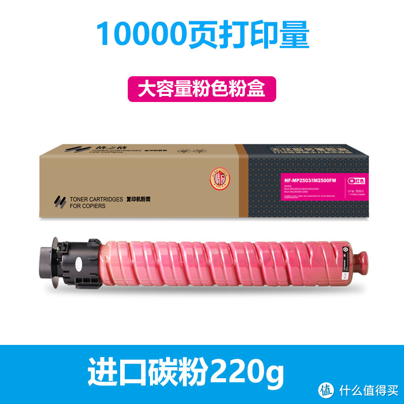 理光打印机碳粉MPC2503 C2004 C2504 C2011C3503原装粉盒墨盒