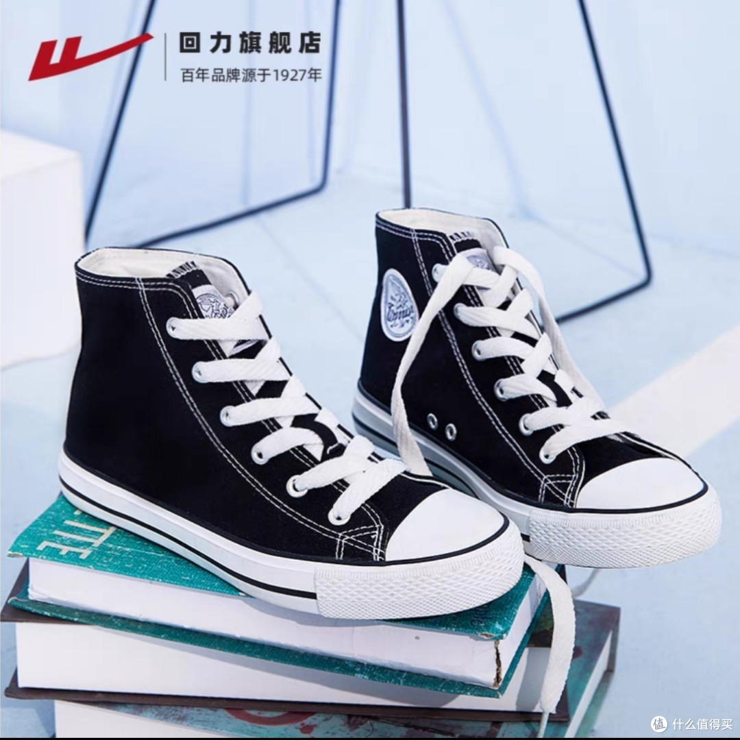 回力板鞋,经典而不失时尚