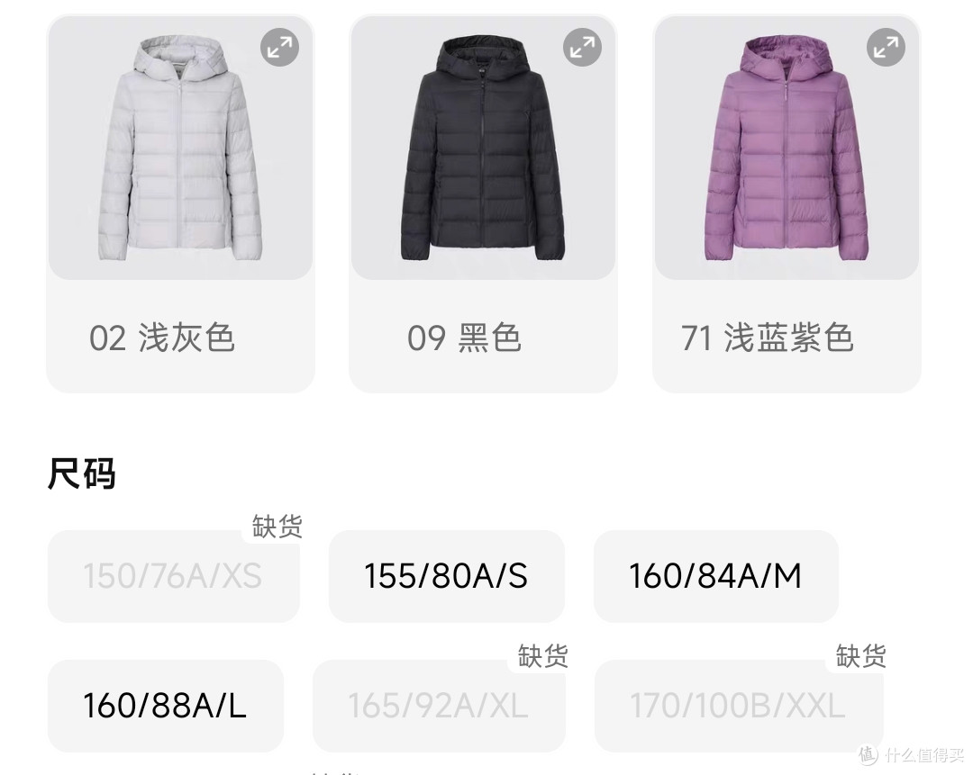优衣库女生羽绒服599降至399元!这3件老款外套降价200-300元·有需要可以看看~