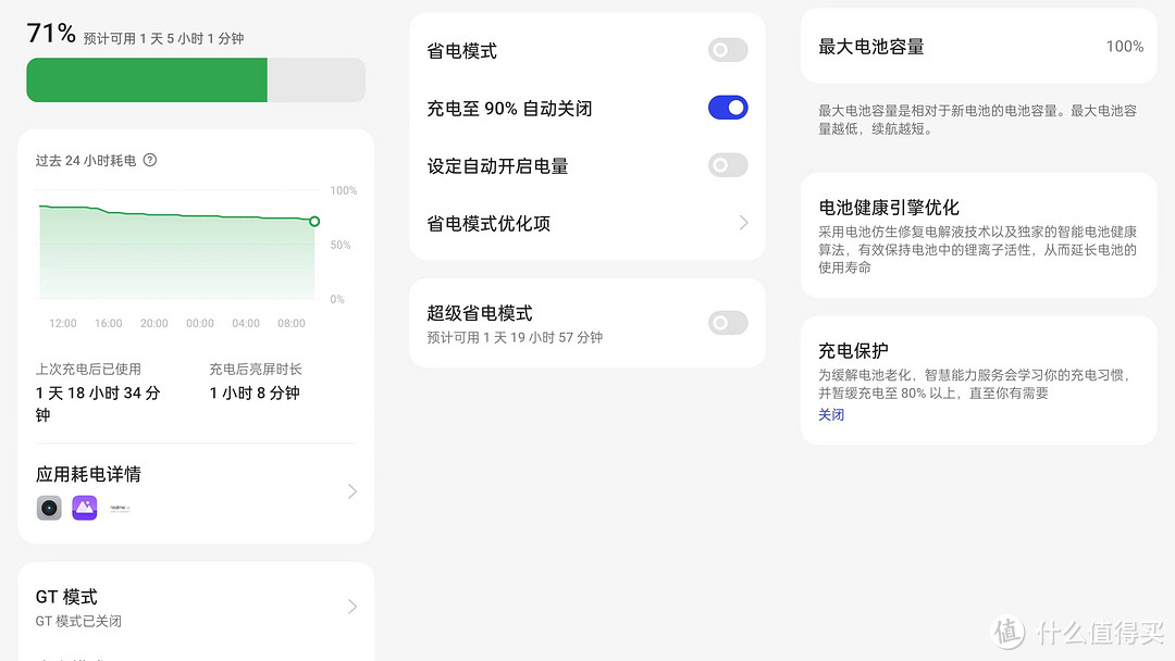 realme真我GT5评测体验：觉醒光环炫酷设计，游戏性能再次拉满