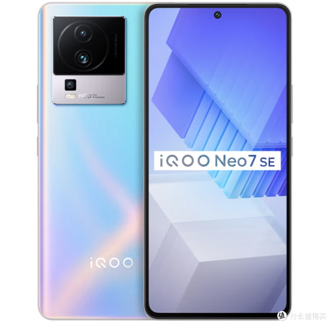 开学装备，vivo iQOO Neo7 SE:12GB+256GB 银河 天玑 8200 120W 超快闪充 120Hz 柔性直屏 5G 游戏电竞款