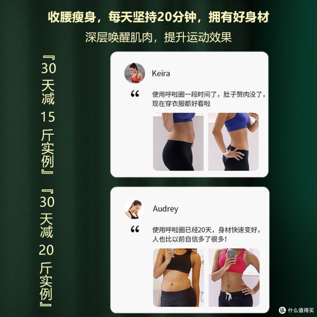 呼啦圈瘦身器:实时监测与全方位按摩的完美结合