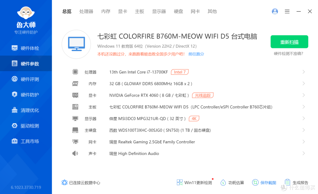 你和大橘已定就差一台主机,男女通杀老少皆宜的B760M-MEOW D5橘影橙主板装机测评