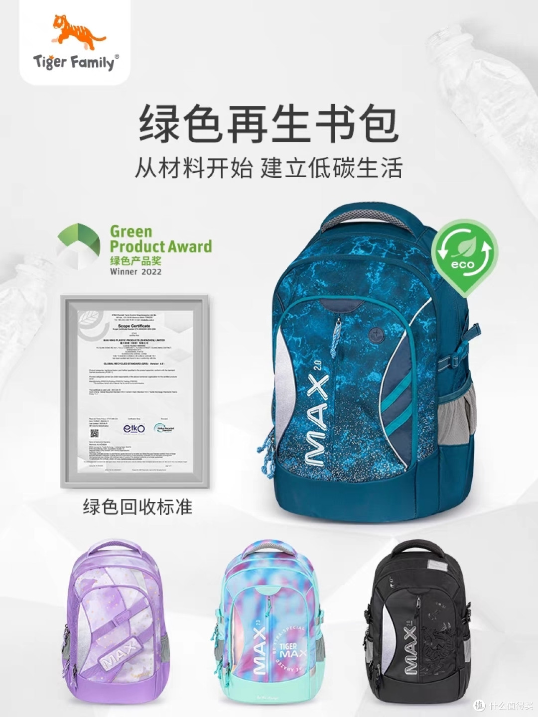 心灵的翅膀,轻盈的书包