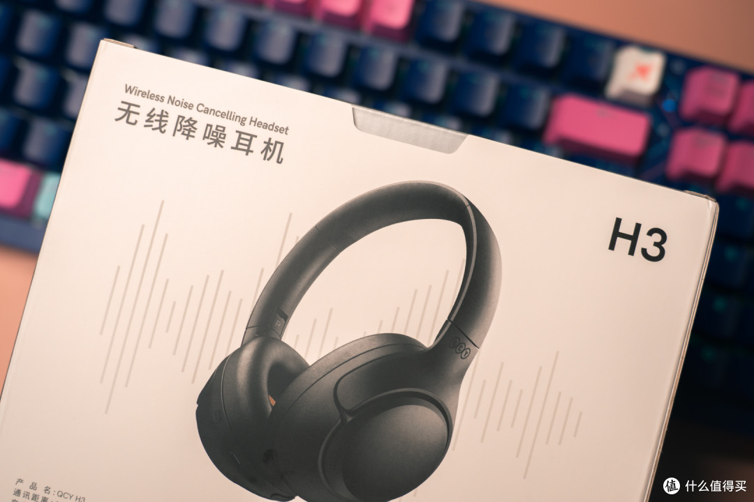 才199块钱?!听了它,我连自行车都不想要了:QCY H3降噪耳机体验