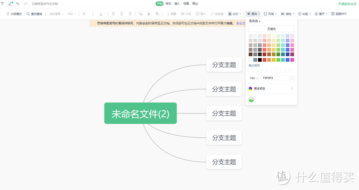 软件评测 | 10款热门思维导图软件评测，上手体验&会员价格