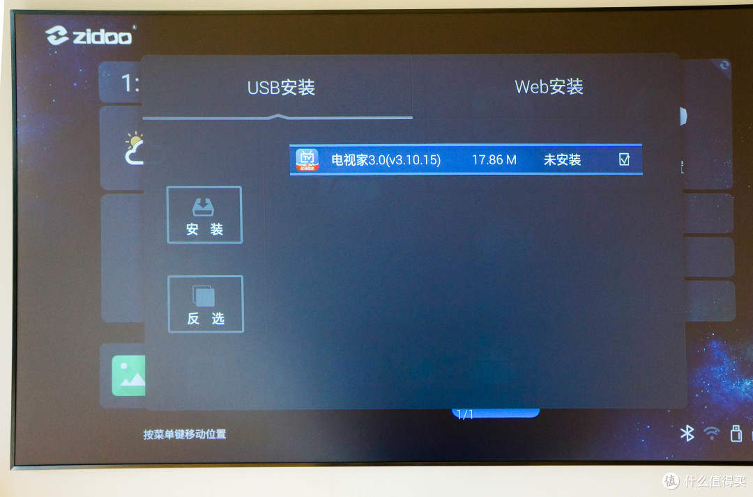 家庭网络全面升级后的高清播放解决方案-芝杜Z9X PRO