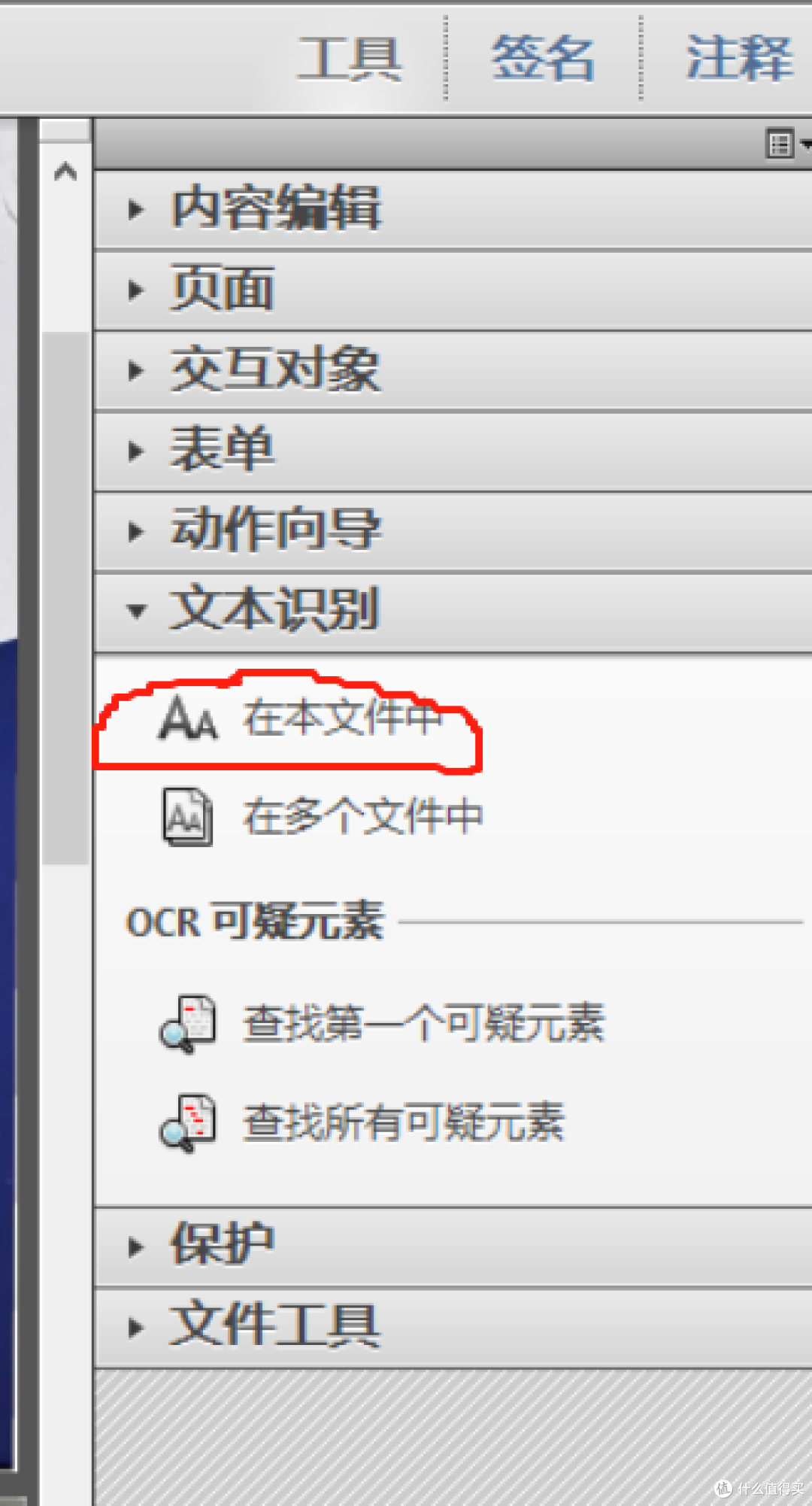 如何缩小PDF体积?将图片转化为PDF并缩小PDF?大小压缩90%!压缩到极致Adobe PDF如何操作,Adobe20