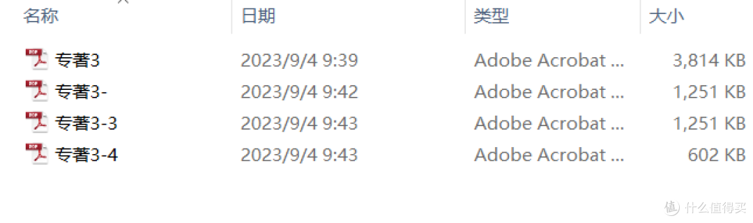 如何缩小PDF体积?将图片转化为PDF并缩小PDF?大小压缩90%!压缩到极致Adobe PDF如何操作,Adobe20
